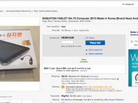 朝鲜三明治平板电脑在 eBay 上惨遭拍卖！ 的插图