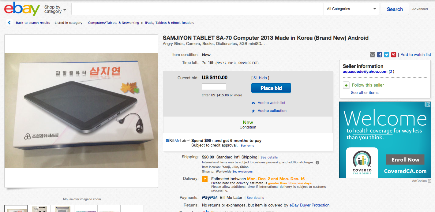 eBay 上的朝鲜平板