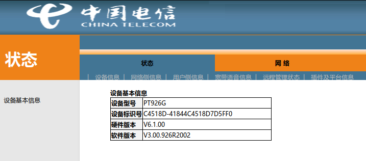 Youhua PT926G Port 8080 UI